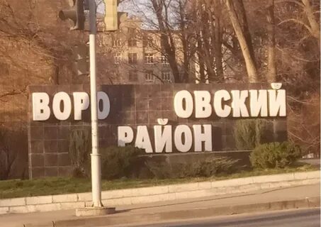 Ростов переименование