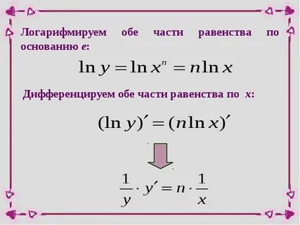Как найти обе