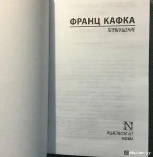 Кафка читать