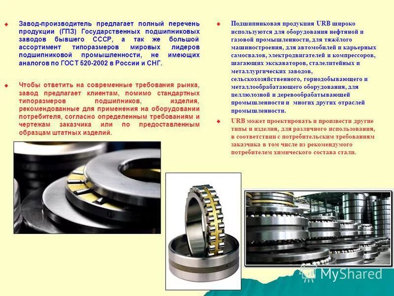 несырьевое производство это. пищевая промышленность. ижевский редукторный завод. завод предлагает продукцию. цех по производству пищевых продуктов.