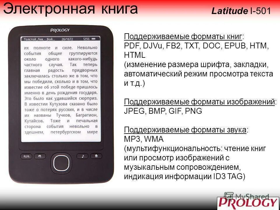 Читать книгу в формате epub
