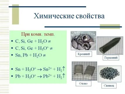 Кремний олово