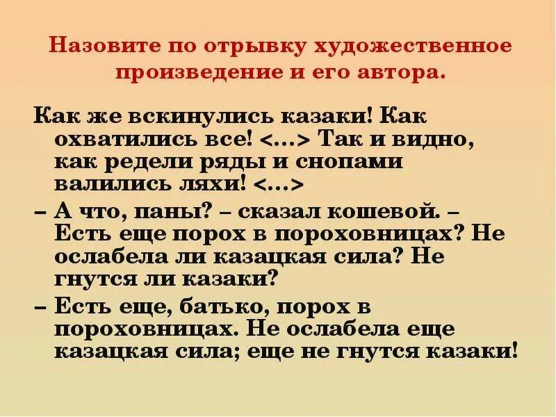 Определите произведение по фрагменту. Отрывок из художественного произведения. Фрагмент из литературного произведения. Отрывок из литературного произведения. Отрывок из художественной литературы.