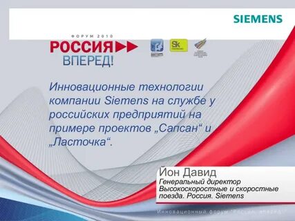 Российские компании инвесторы
