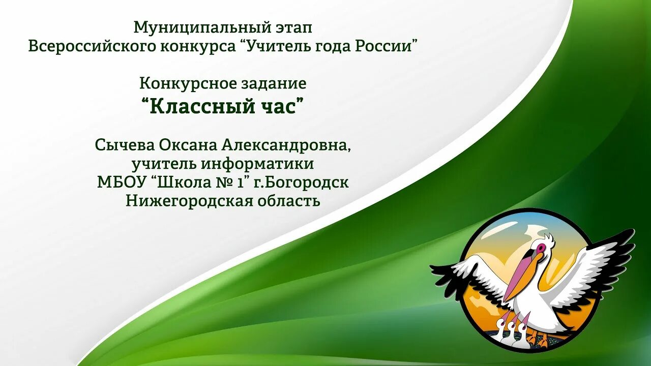 Час сычева. Час сычева