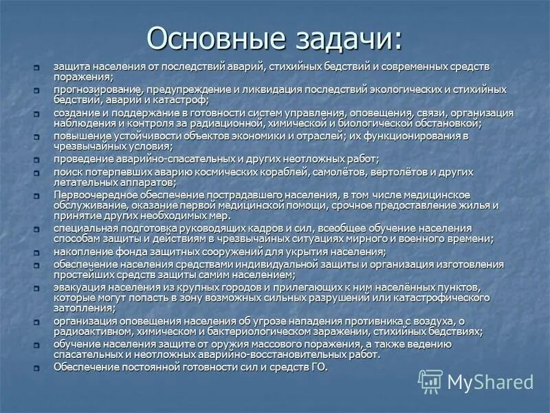 Задачи защиты программ. Задачки по защите информации. Задачи защиты программ. Потребность в мед услугах. Виды источники и носители защищаемой информации.