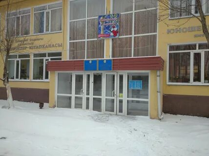 Карагандинская областная