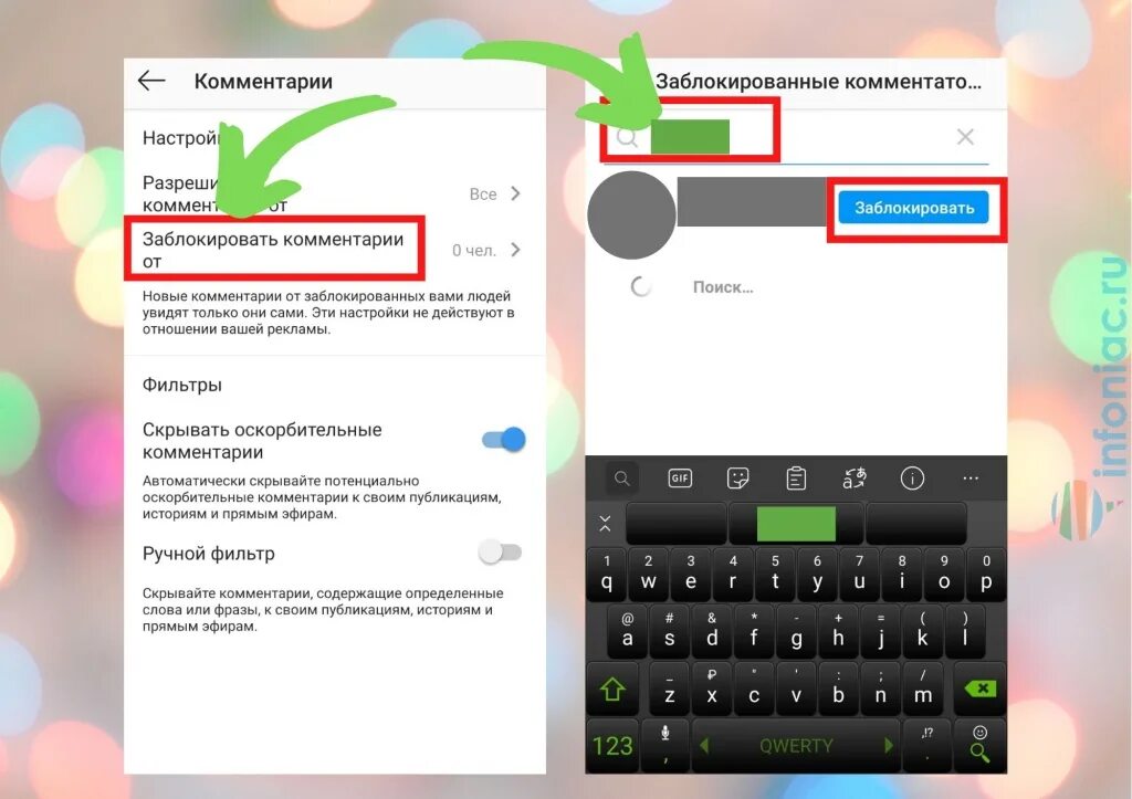 Как разблокировать галерею. Блокировка разблокировка. Заблокировать. Заблокировать разблокировать. Как разблокировать человека которого заблокировал.