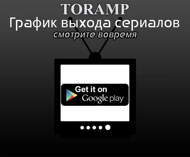 Toramp com. Приложения похожие на Toramp. Торамп ком.