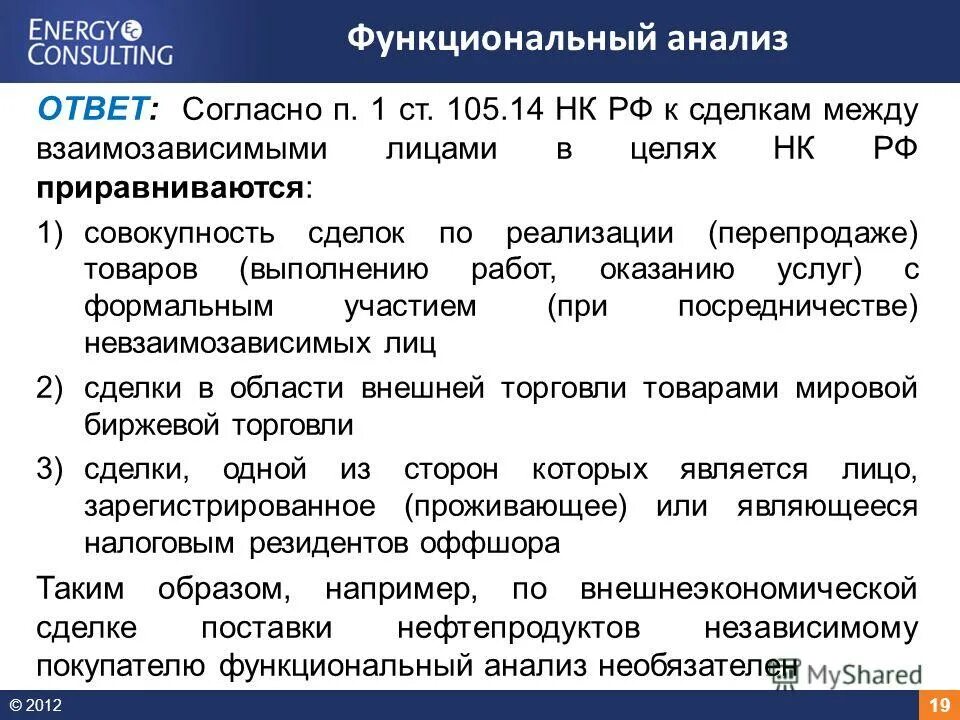 Согласно п. Согласно п