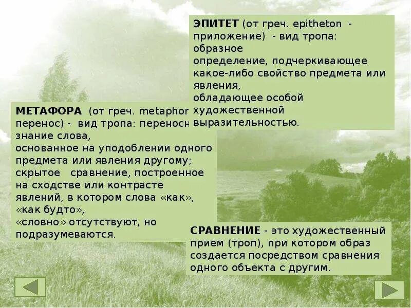 Тема стихотворения листья тютчева 6. Анализ стихотворения тютчева. анализ стихотворение ф и тютчева. стихотворение ф.и.тютчева «как весел грохот летних бурь…». эпитеты в стихотворении как весел грохот летних бурь.