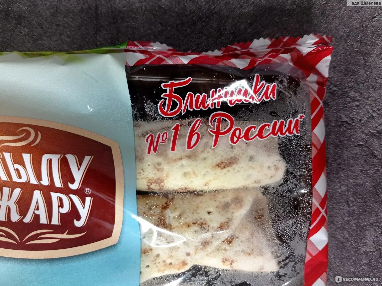 С пылу с жару шашлык. С пылу с жару. пицца с пылу с жару. блинчики с пылу с жару с ветчиной и сыром. с пылу с жару волгоград.