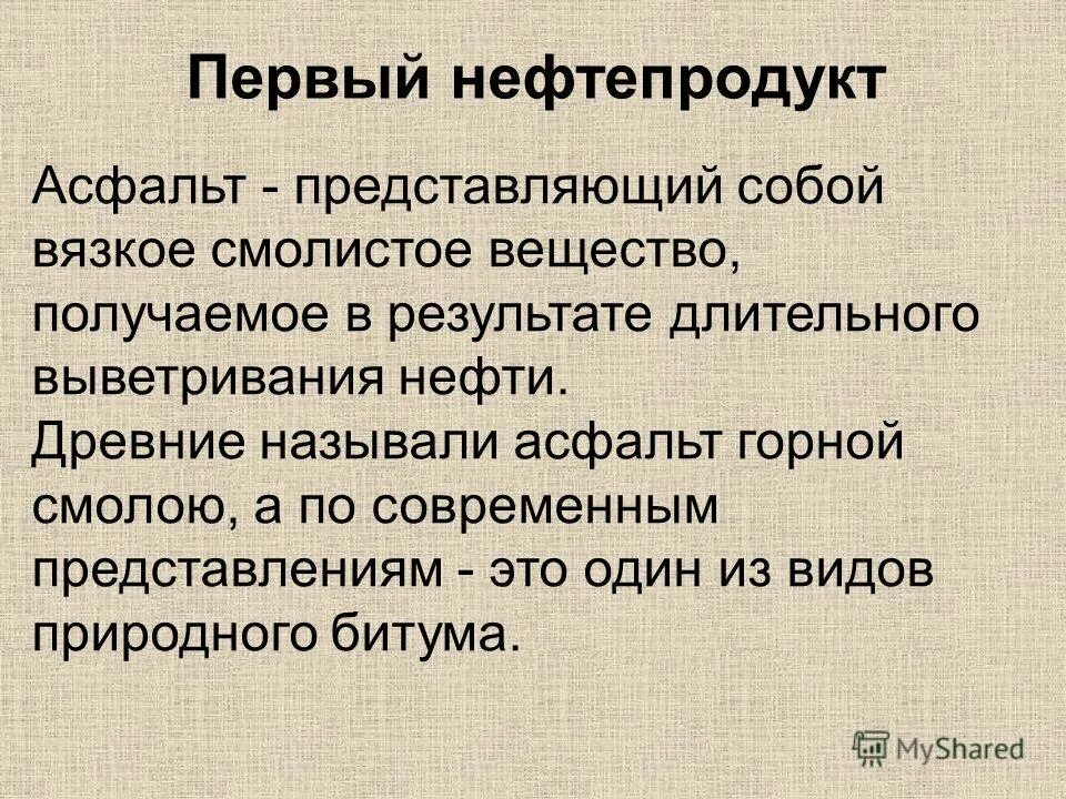 первый нефтепродукт. поставки нефти. железнодорожная цистерна. нефтепровод татнефть. онпз омский нефтеперерабатывающий.