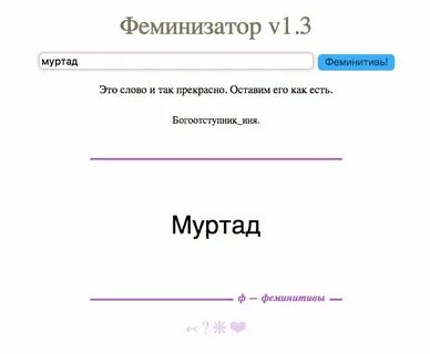 Феминитивы в английском языке