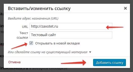 В статус вставить ссылку. Как создать ссылку. Как сделать URL ссылку. Изменение ссылок. Как изменить ссылку.