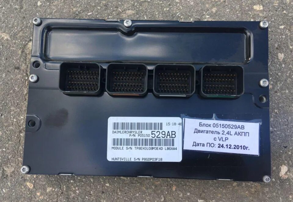 4. Блок управления двигателем волга. 4. Блок управления волга крайслер. Блок управления двигателем волга.