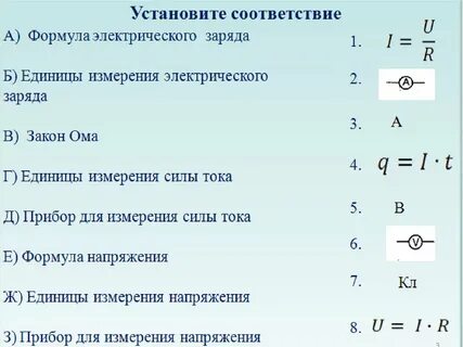 Работа и мощность электрического тока 8 класс