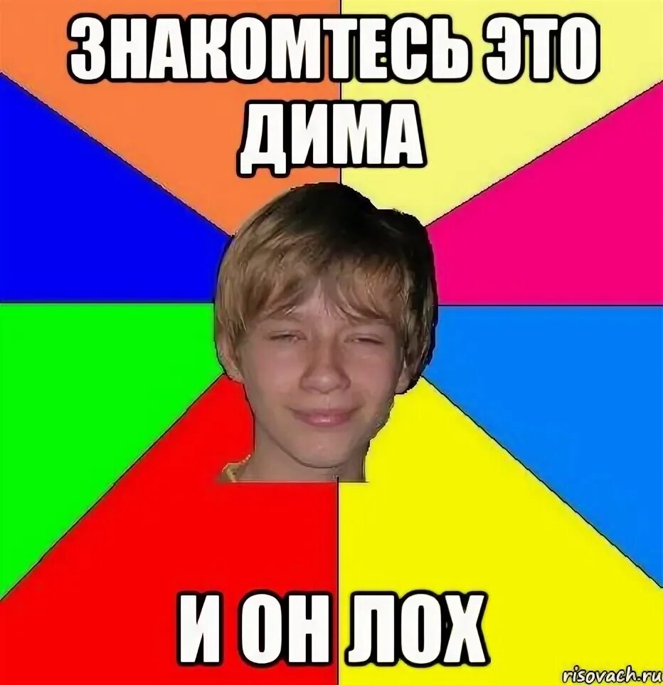 Почему дим. Почему дим