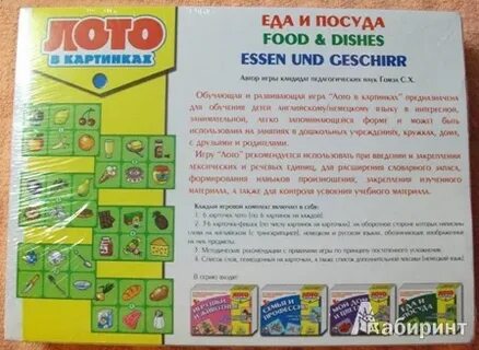 Тото лото