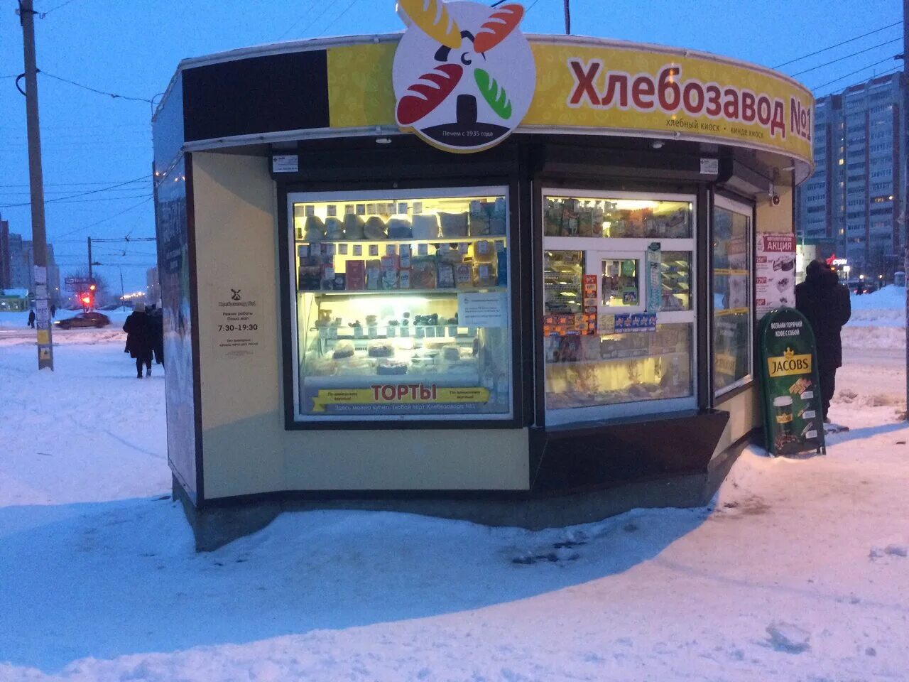 хлебозавод 1 йошкар ола. хлебокомбинат логотип. хлебозавод 1 йошкар ола. хлебозавод 5 лого. хлебозавод номер 1 йошкар ола.