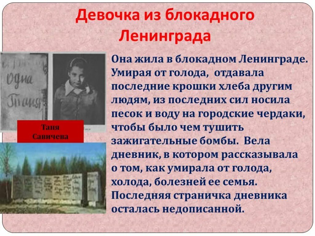 Блокада ленинграда участники