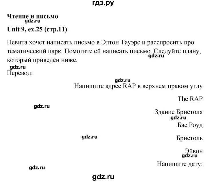 Решебник 11 класс вербицкая учебник. Решебник 11 класс вербицкая учебник. Форвард 5 английский язык практикум. Форвард 5 английский язык практикум. Английский язык 9 класс вербицкая учебник.
