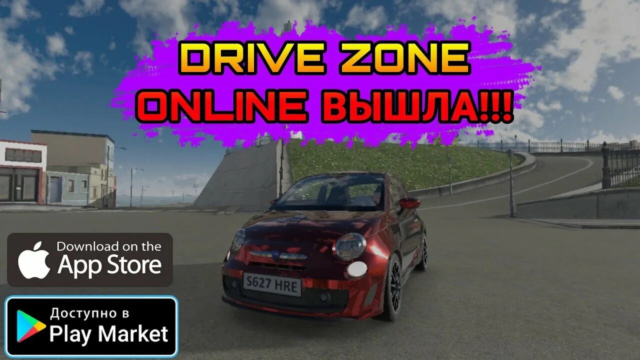 Игра Drive Zone на ПК. Промокоды в Drive Zone. Машина драйв зона