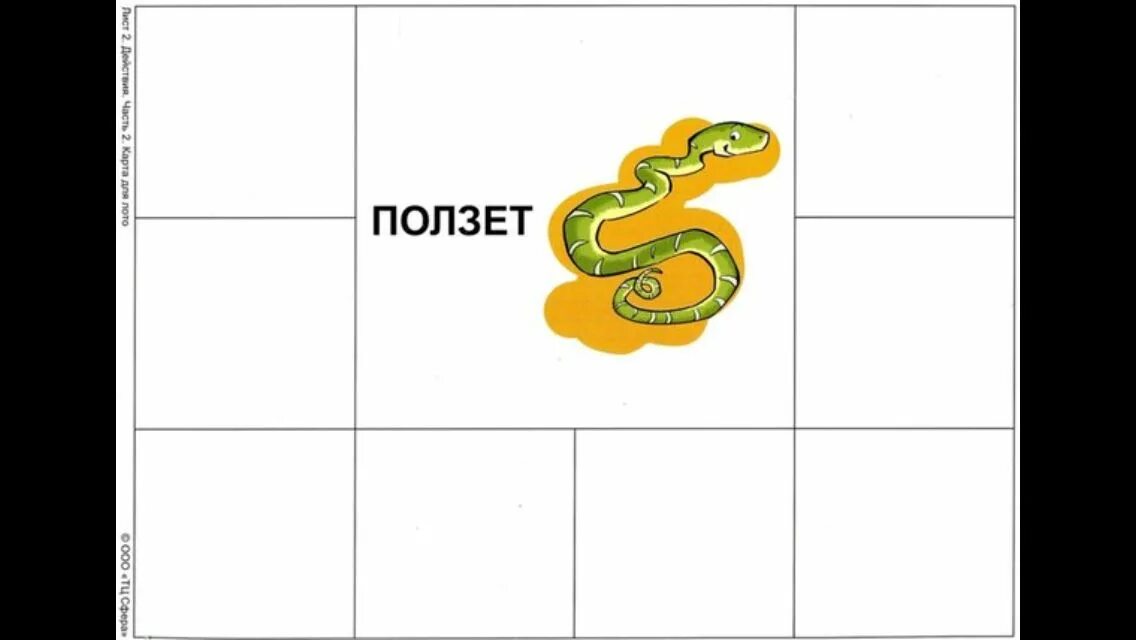Летает ползает плавает
