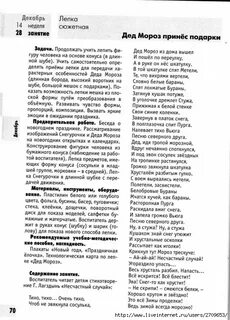 Дедушка мороз борода и красный нос песня