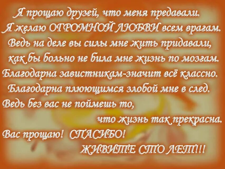 Стихи о предательстве друзей. Стихотворение о предательстве друзей. Стихи про предательство д. Высказывания о предательстве друзей. Предательство как жить