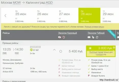 Билеты нижневартовск санкт петербург самолет прямой рейс