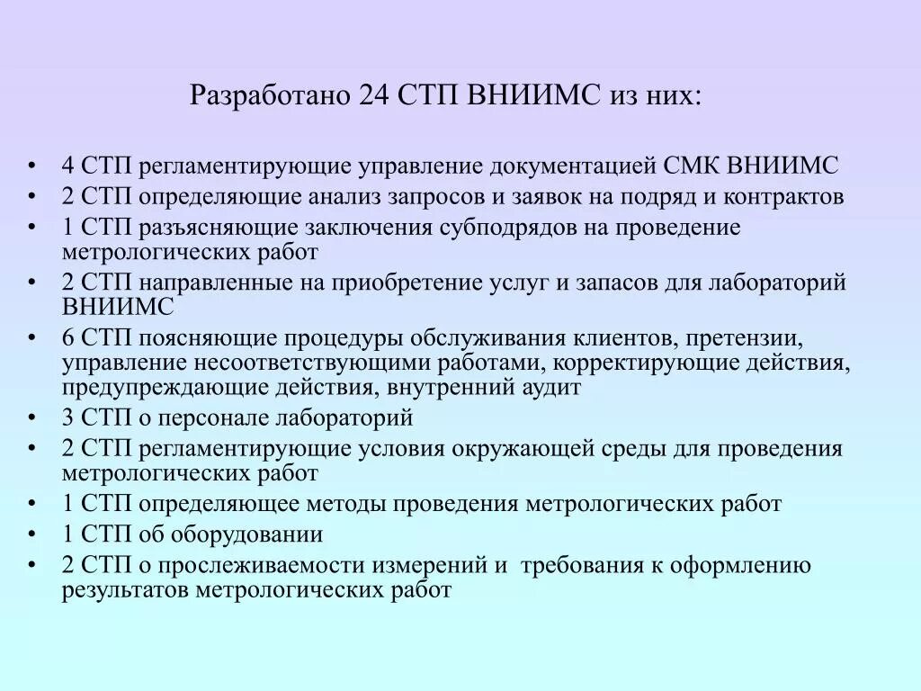 СТП стандарт предприятия. Разработать стандарт предприятия СТП. СТП Разработчик стандарта. СТП управление документацией.