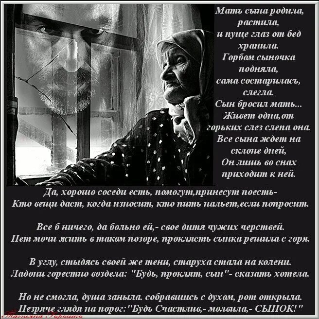 Взрослые стихи о маме трогательные до слез. Стих сыну от матери. стихи матери к сыну. стихи сыну от мамы. стихи сына к матери трогательные.