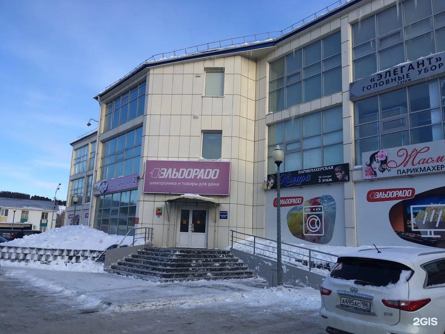Магазин электроники ханты. Эльдорадо ханты. Ханты-мансийск, заводская ул. Почта ханты-мансийск 628001. Эльдорадо ханты.