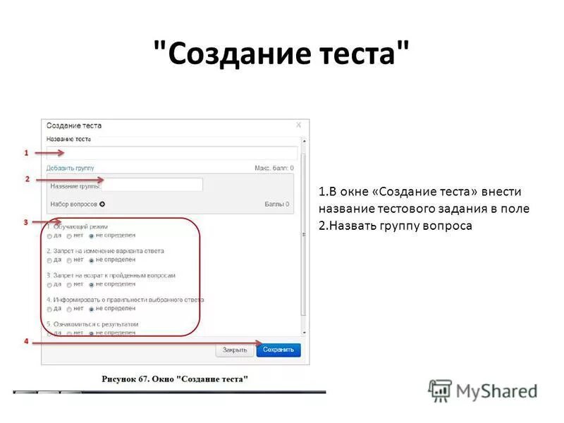 Создание тестов. Создание теста. Создать тест. Как создавались тесты. Создать тест с вопросами.