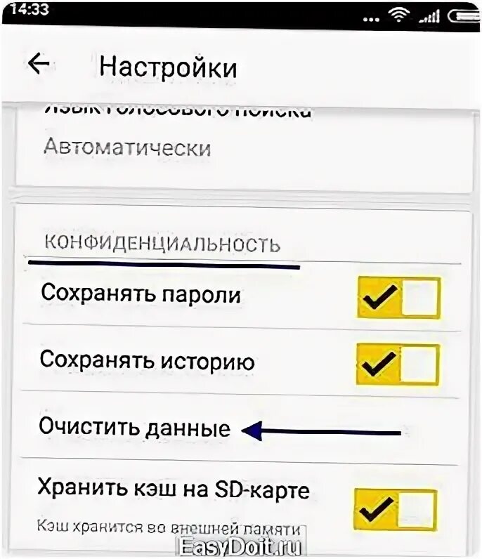 Удалить историю на андроиде самсунг. Удалить историю на андроиде самсунг