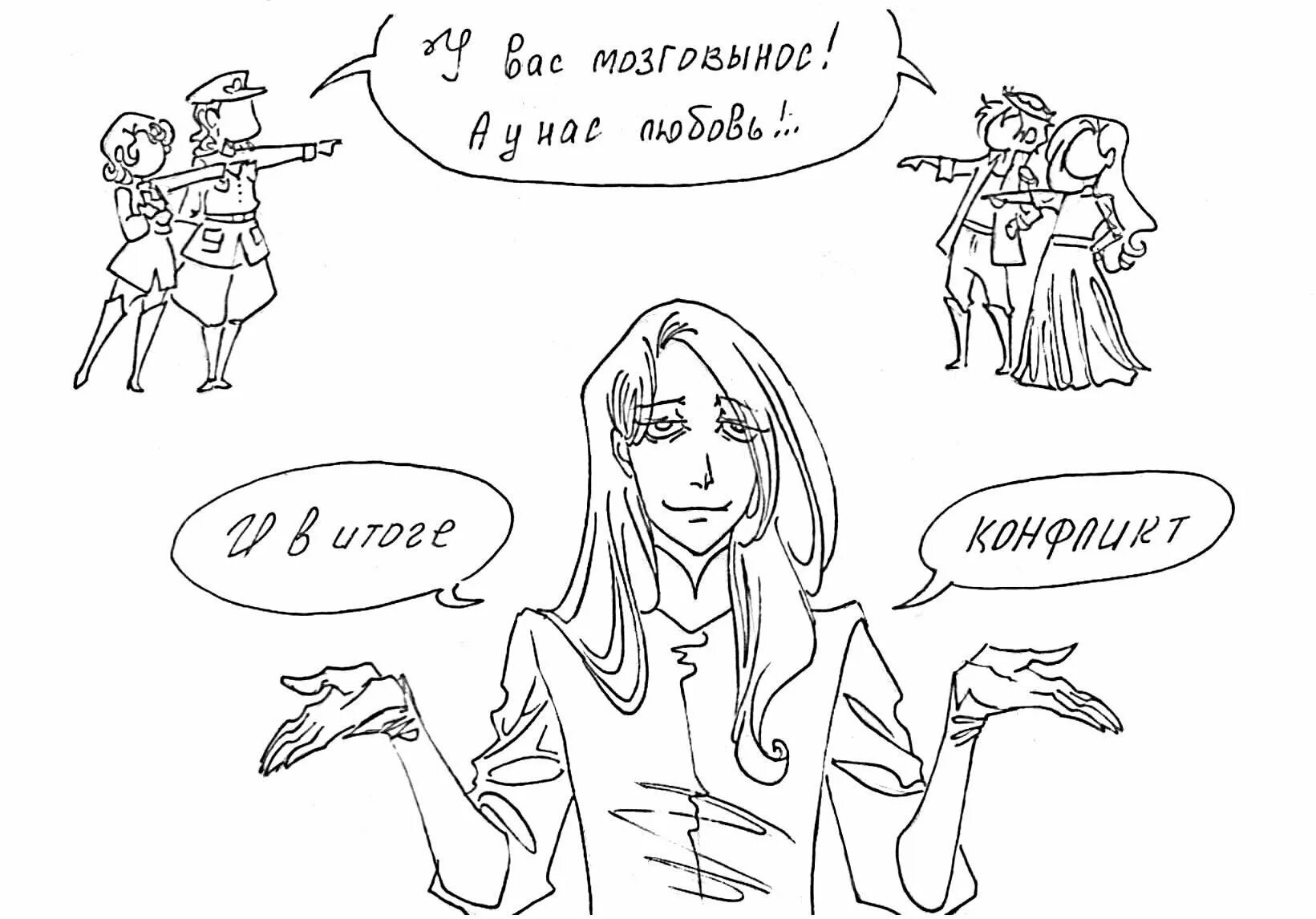 Соционика юмор. Соционика юмор. Соционика. Драйзер и джек лондон отношения. Джек лондон и драйзер арты.