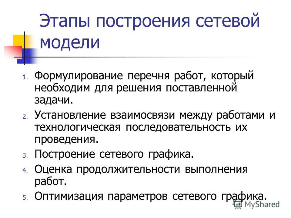 Актуальность темы курсовой работы. Анализ вариантов решения проблемы. Эконометрика этапы моделирования. Методы решения вычислительных задач. Источники решения поставленных задач и достижения поставленной цели.