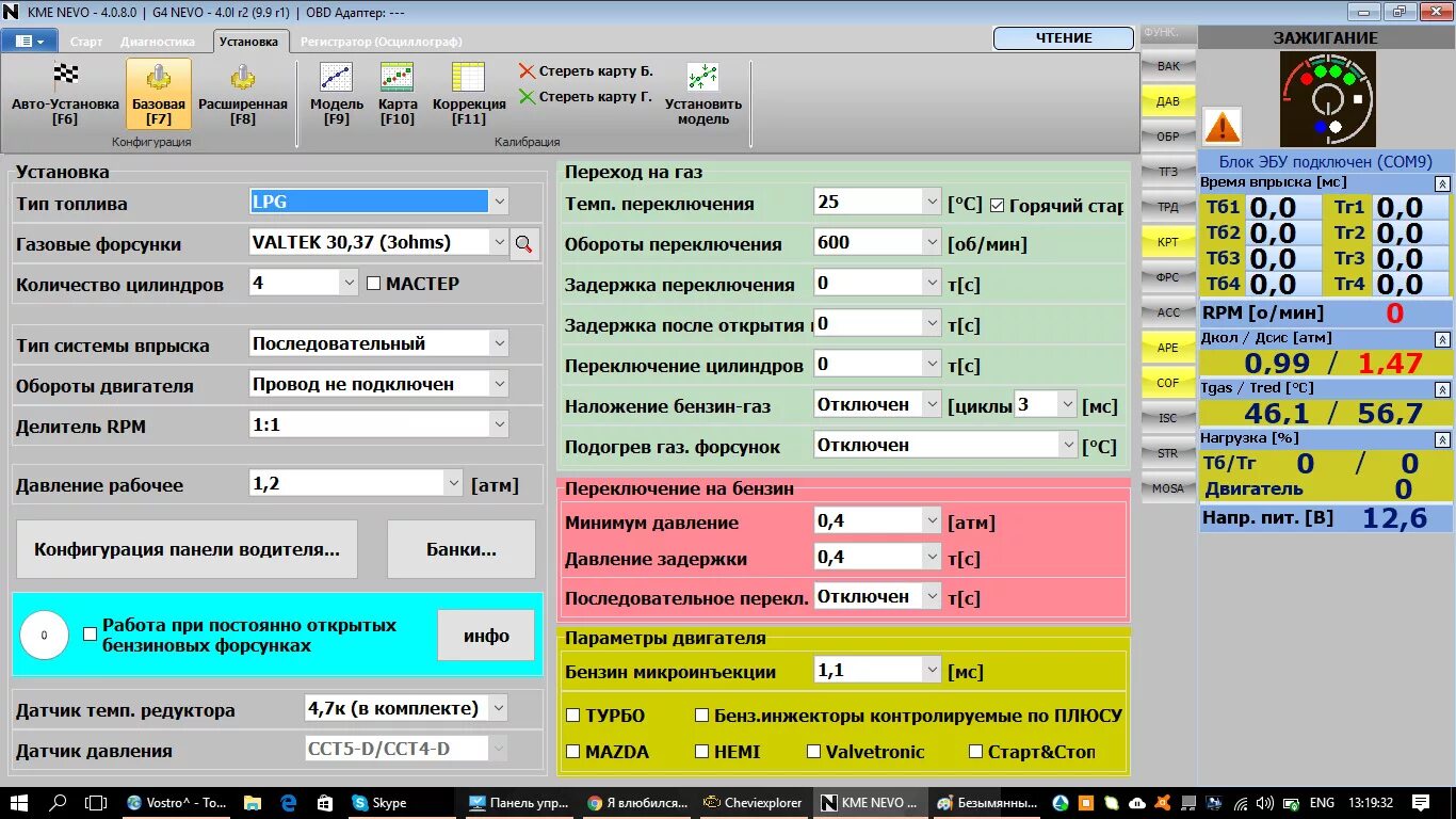 Регулировка гбо 4. Регулировка гбо 4