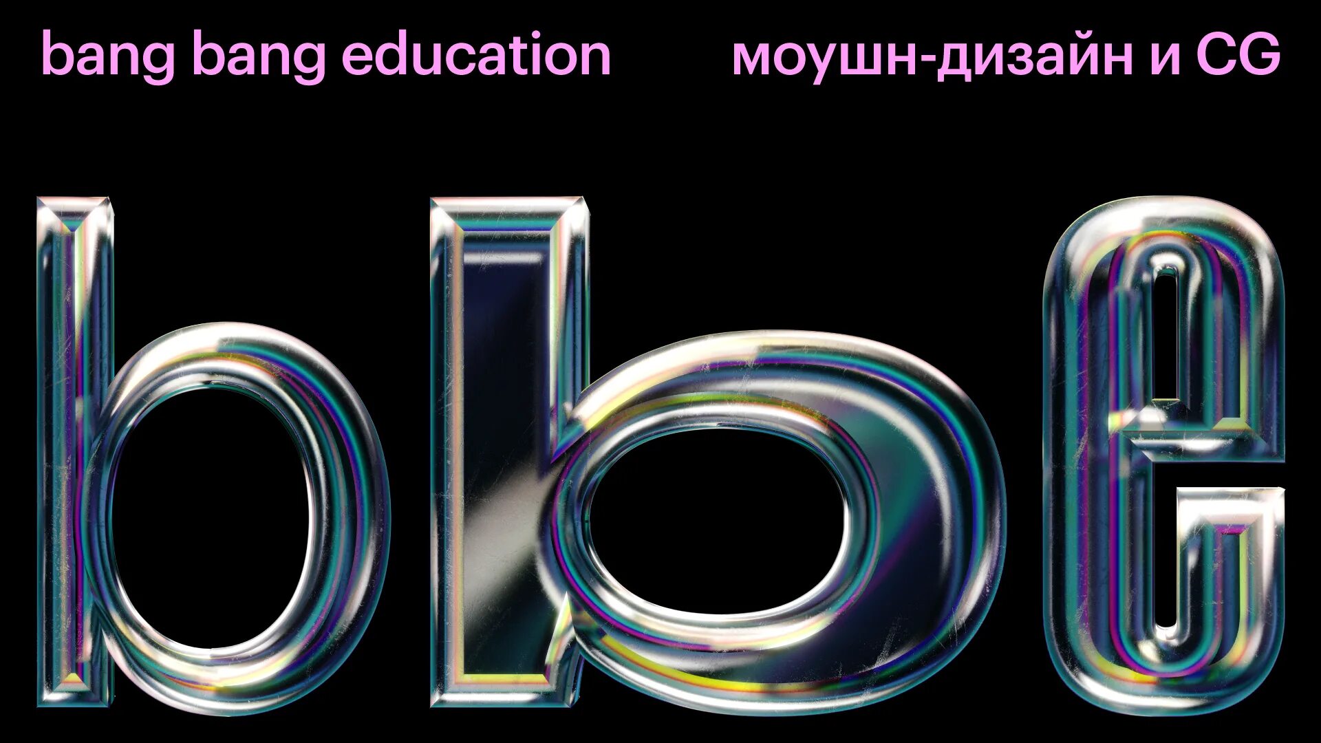 Bang Bang Education. Bang Bang Education логотип. Сертификат Bang Bang Education.