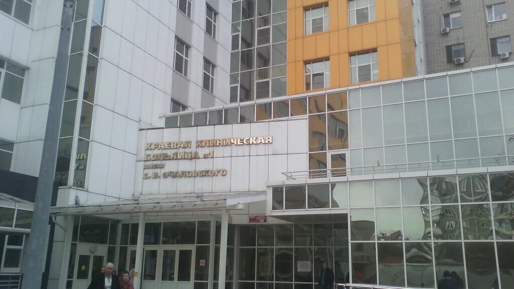 Краснодар ул 1 мая 167 краевая клиническая больница. ГБУЗ НИИ ККБ 1. Краевая клиническая больница 1 Краснодар Очаповского. Краевая больница Краснодар 1 мая.