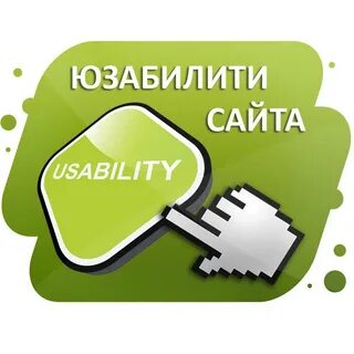 Эффективному использованию сайта