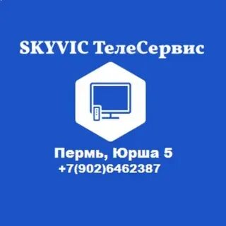 Телесервис плюс телефон