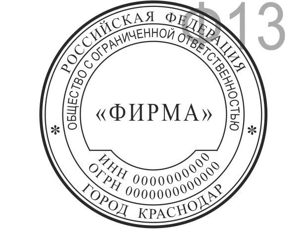 Штамп краснодар. Изготовление печатей краснодар. Печать метро. Штамп краснодар. Полиграфия краснодар.