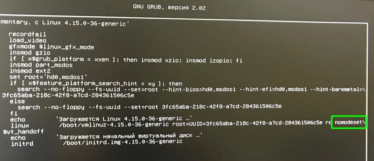Темный экран после обновления. Linux при загрузке черный экран. linux не загружается черный экран. загрузочный экран линукс. ubuntu при загрузке черный экран.