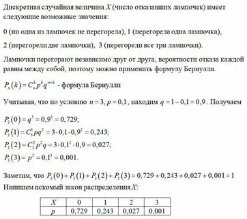 Теория вероятности задачи 5 класс