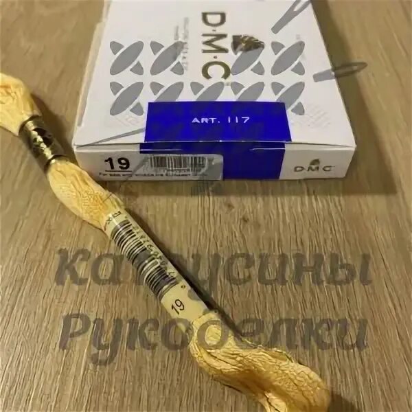 Мулине dmc 0024 dmc. Дмс 117 нитка. Dmc мулине dmc210 dmc-210. Дмс 24. Мулине дмс 4523.