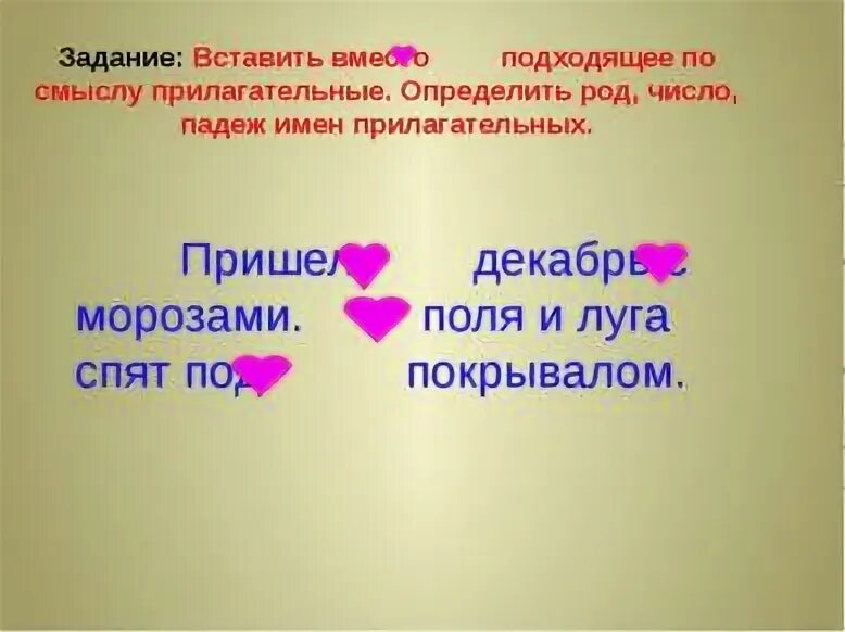 Метро подобрать имя прилагательное по смыслу