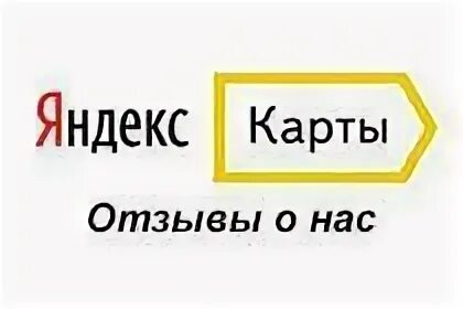 Оставить яндексе