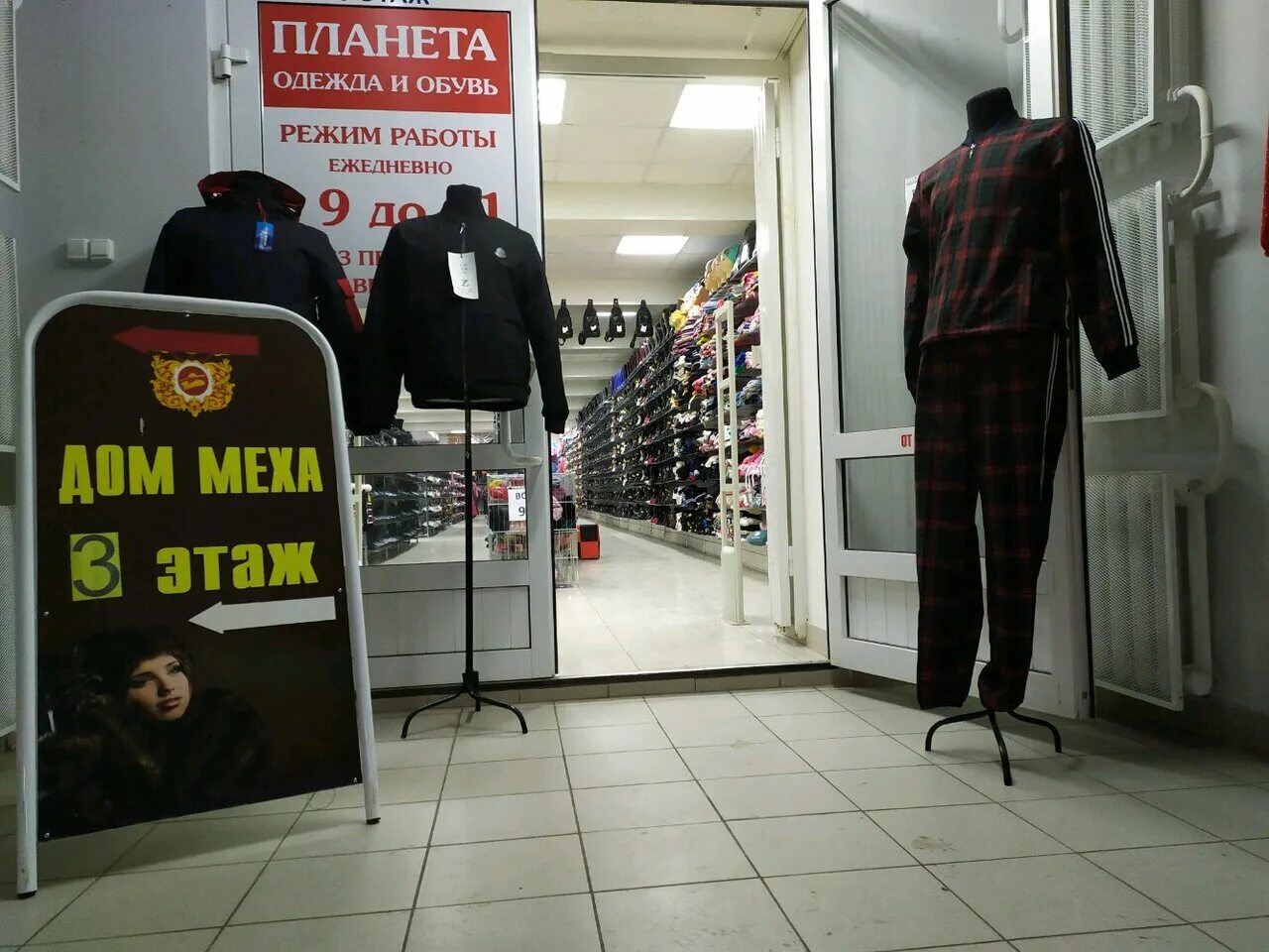 карла маркса 12 ульяновск. планета одежды маркса. планета обуви в новосибирске на маркса. планета одежды и обуви в новосибирске. речной вокзал новосибирск планета одежда.